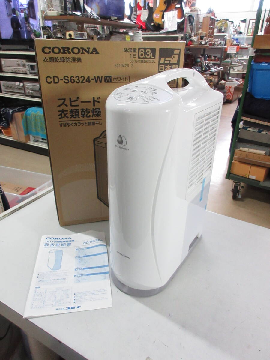 2025年最新】Yahoo!オークション -除湿機 コロナの中古品・新品 2025年最新】Yahoo!オークション -除湿機 コロナの中古品・新品
