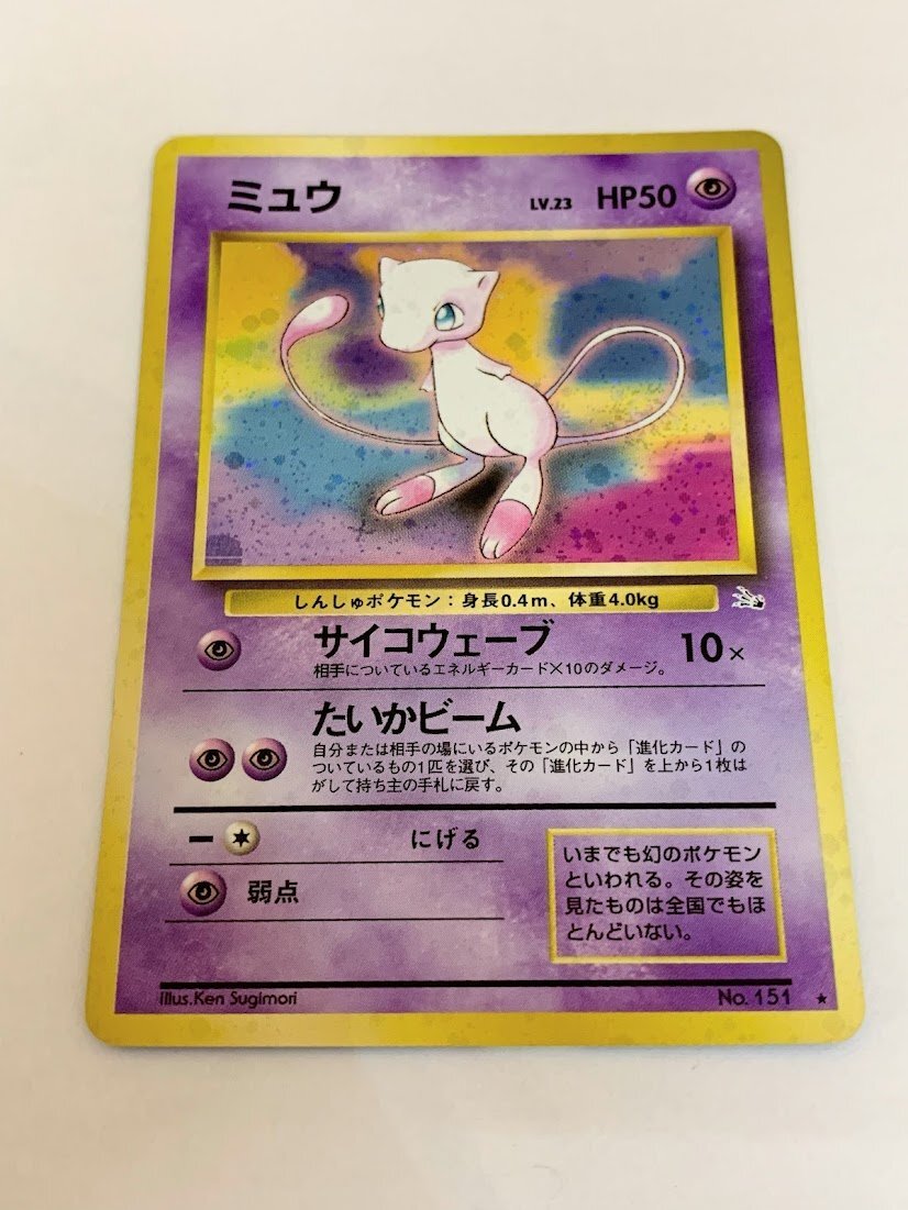 2025年最新】ポケモンカード 旧裏面 ミュウの人気商品一覧 2025年最新】ポケモンカード 旧裏面 ミュウの人気商品一覧