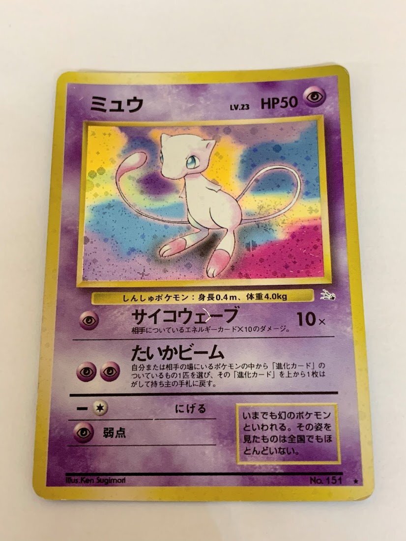 2025年最新】ポケモンカード 旧裏面 ミュウの人気商品一覧 2025年最新】ポケモンカード 旧裏面 ミュウの人気商品一覧