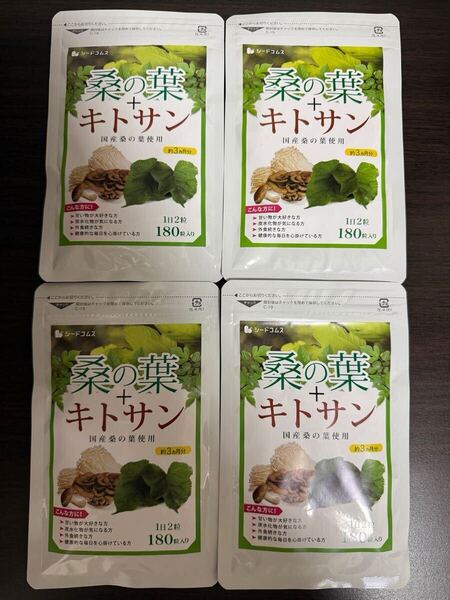 シードコムス「桑の葉+キトサン 180粒」4袋(合計約12ヶ月分)|seedcoms サプリ サプリメント 健康食品