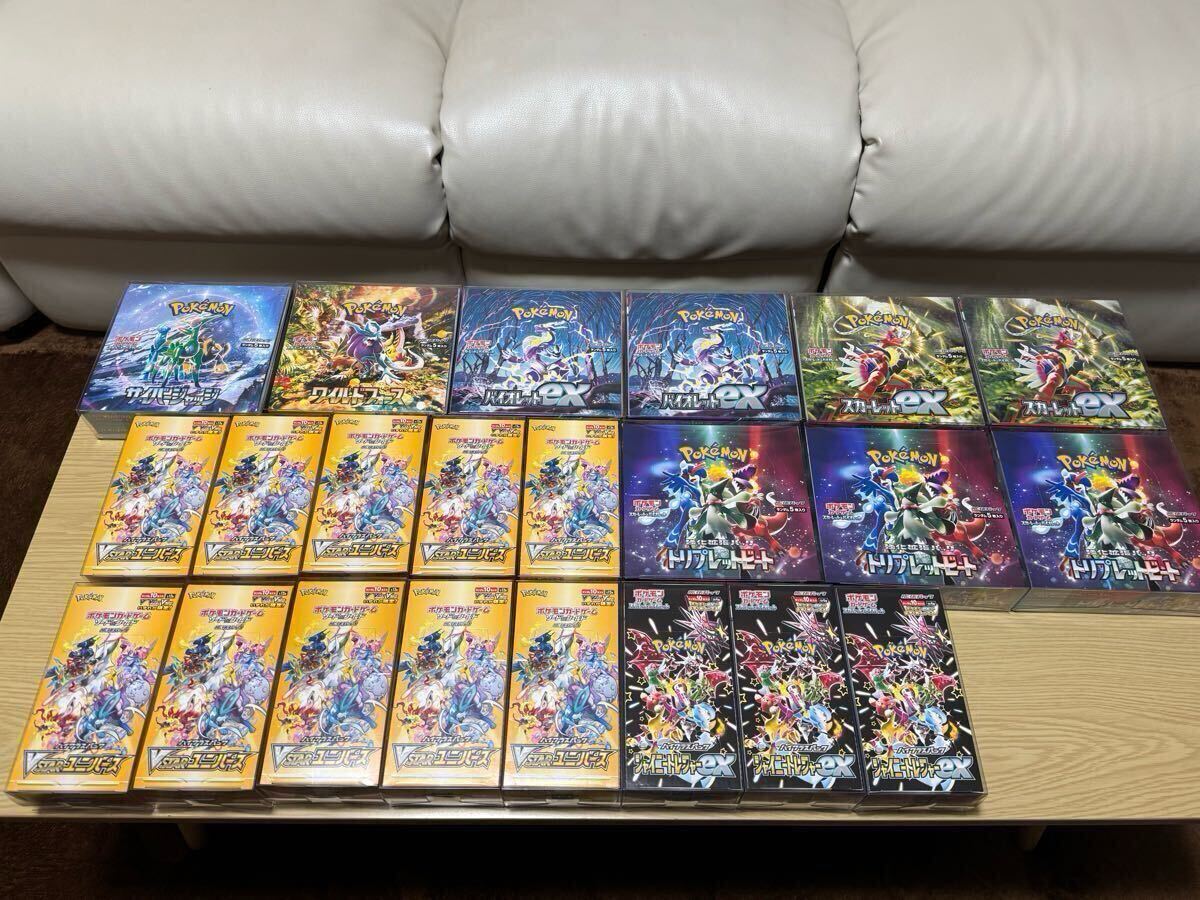 VSTARユニバース1boxの値段と価格推移は?|8件の売買データから VSTARユニバース1boxの値段と価格推移は?|8件の売買データから