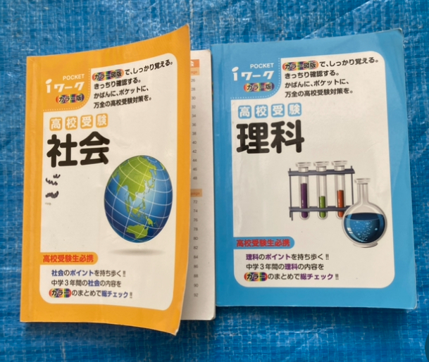 2025年最新】Yahoo!オークション -iワーク 理科の中古品・新品