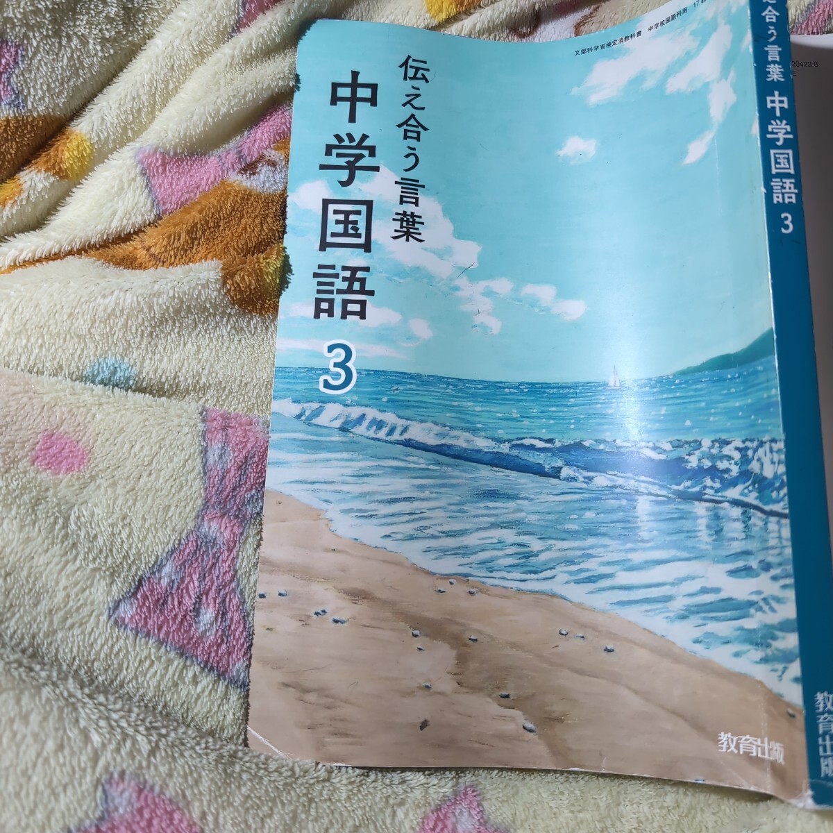 2025年最新】Yahoo!オークション -伝え合う言葉 中学国語(本 2025年最新】Yahoo!オークション -伝え合う言葉 中学国語(本