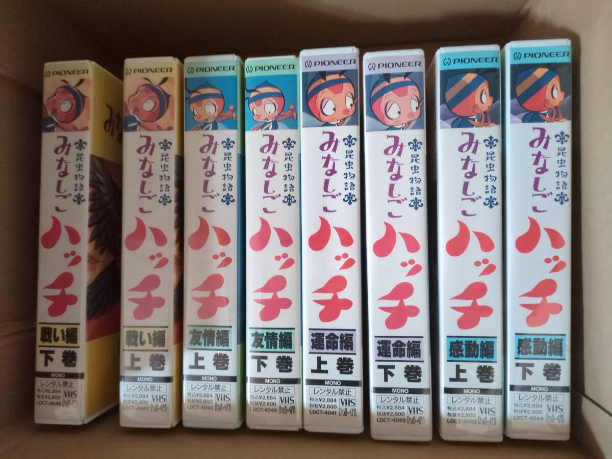 2025年最新】Yahoo!オークション -#みなしごハッチの中古品 2025年最新】Yahoo!オークション -#みなしごハッチの中古品