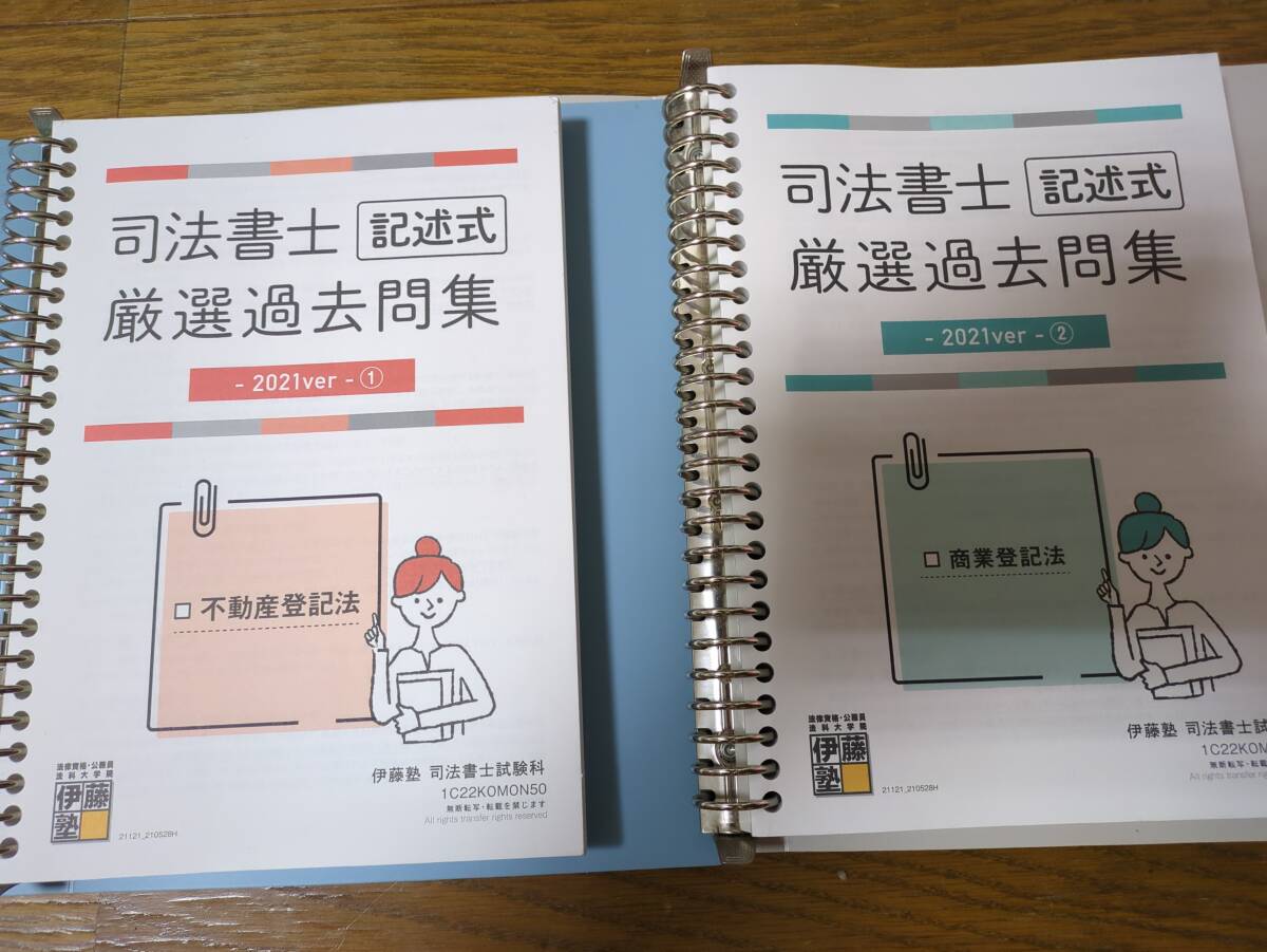 2025年最新】Yahoo!オークション -司法書士 過去問の中古品 2025年最新】Yahoo!オークション -司法書士 過去問の中古品