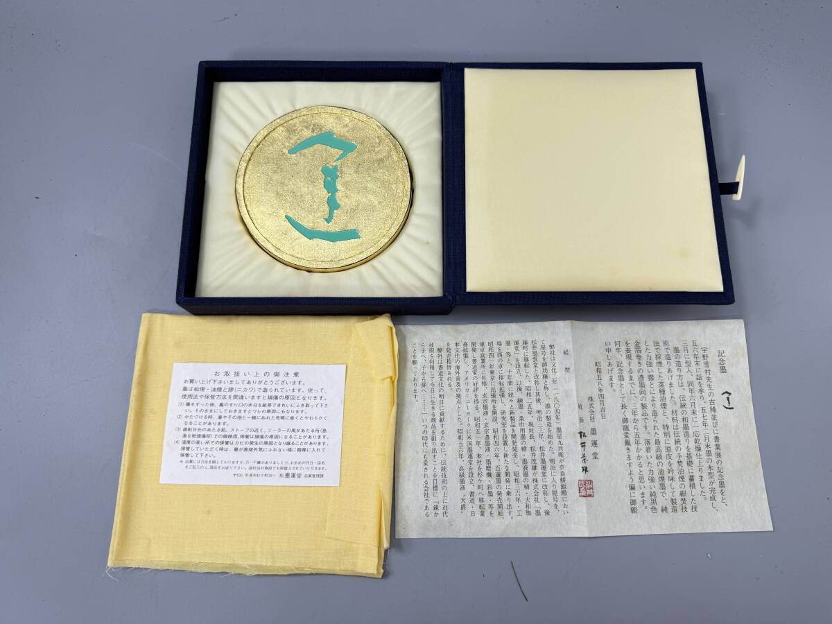 2025年最新】Yahoo!オークション -中国墨 古墨の中古品・新品 2025年最新】Yahoo!オークション -中国墨 古墨の中古品・新品