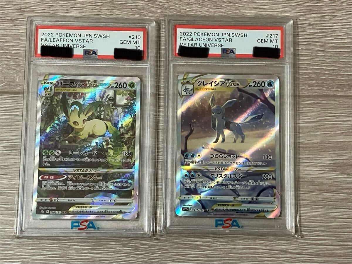 Yahoo!オークション -「グレイシアvstar sar psa10」の落札相場 Yahoo!オークション -「グレイシアvstar sar psa10」の落札相場