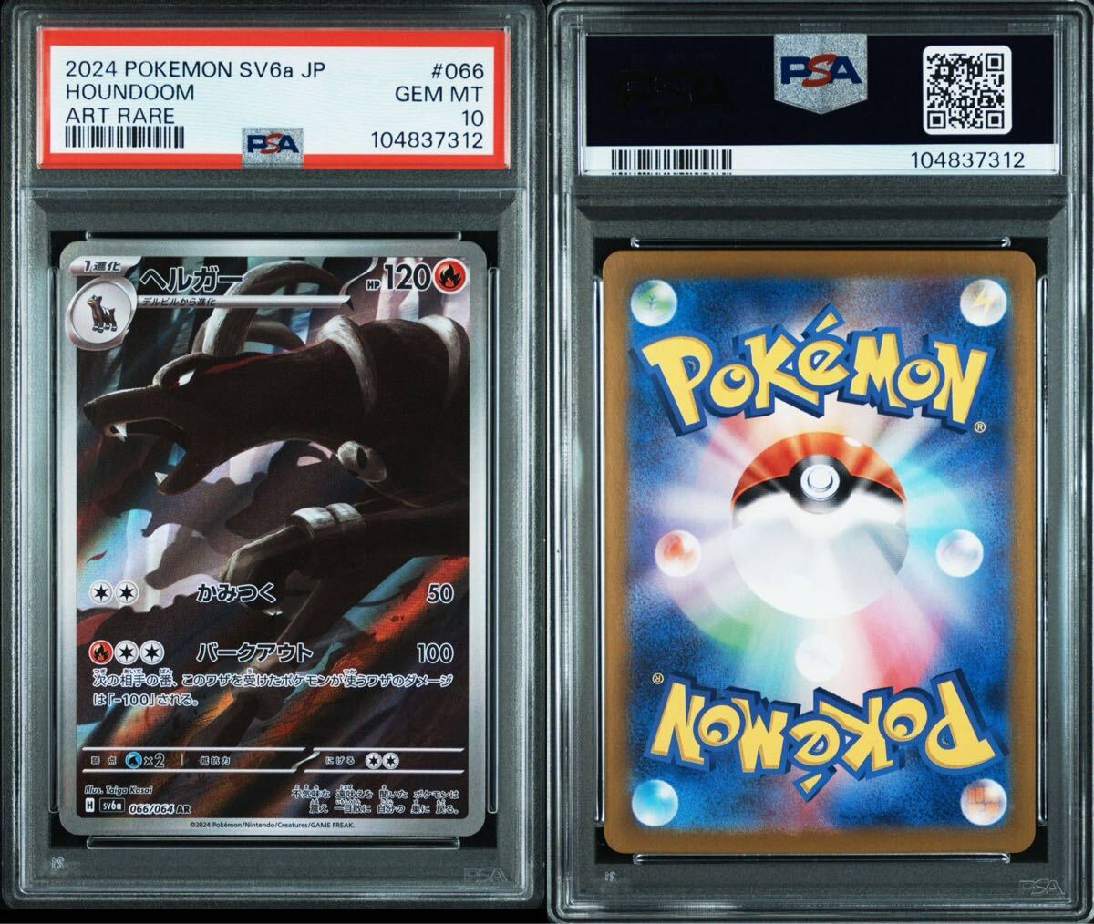 2025年最新】Yahoo!オークション -ヘルガー(ポケモンカード 2025年最新】Yahoo!オークション -ヘルガー(ポケモンカード
