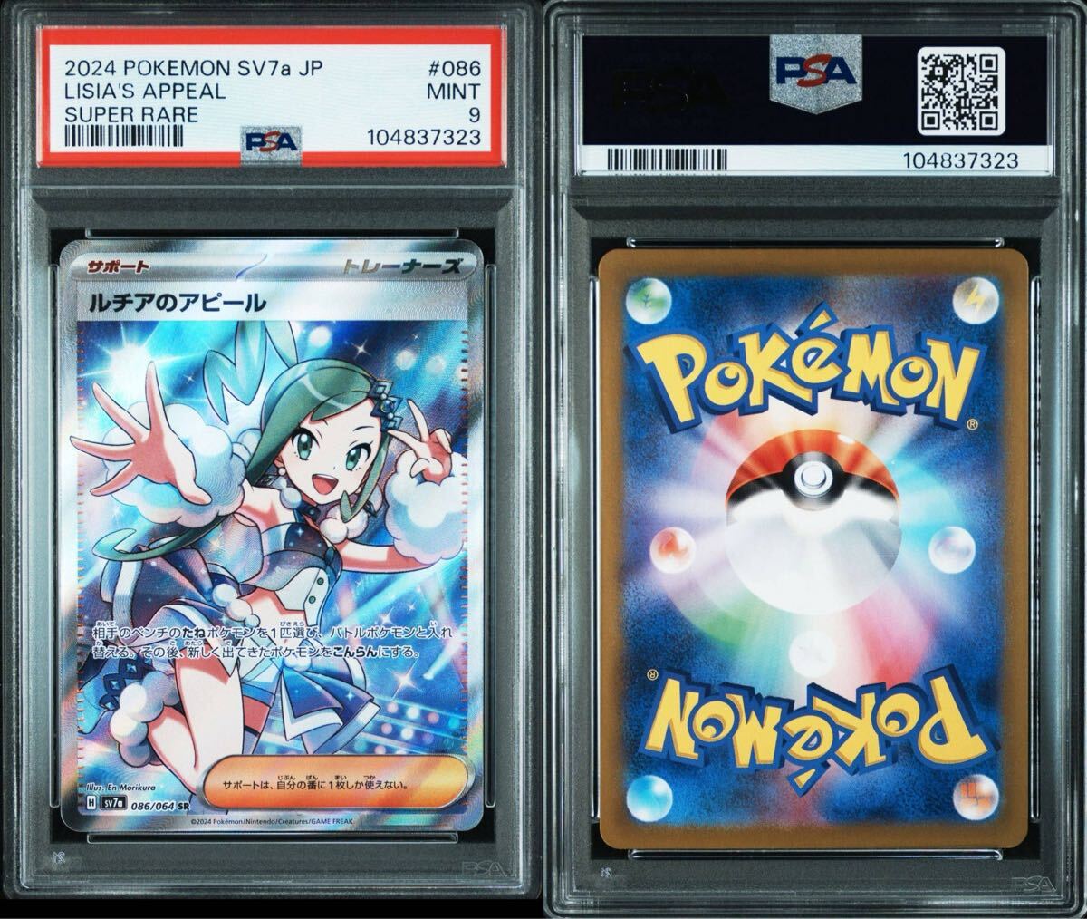 2025年最新】Yahoo!オークション -ポケモンカード ルチアsrの 2025年最新】Yahoo!オークション -ポケモンカード ルチアsrの