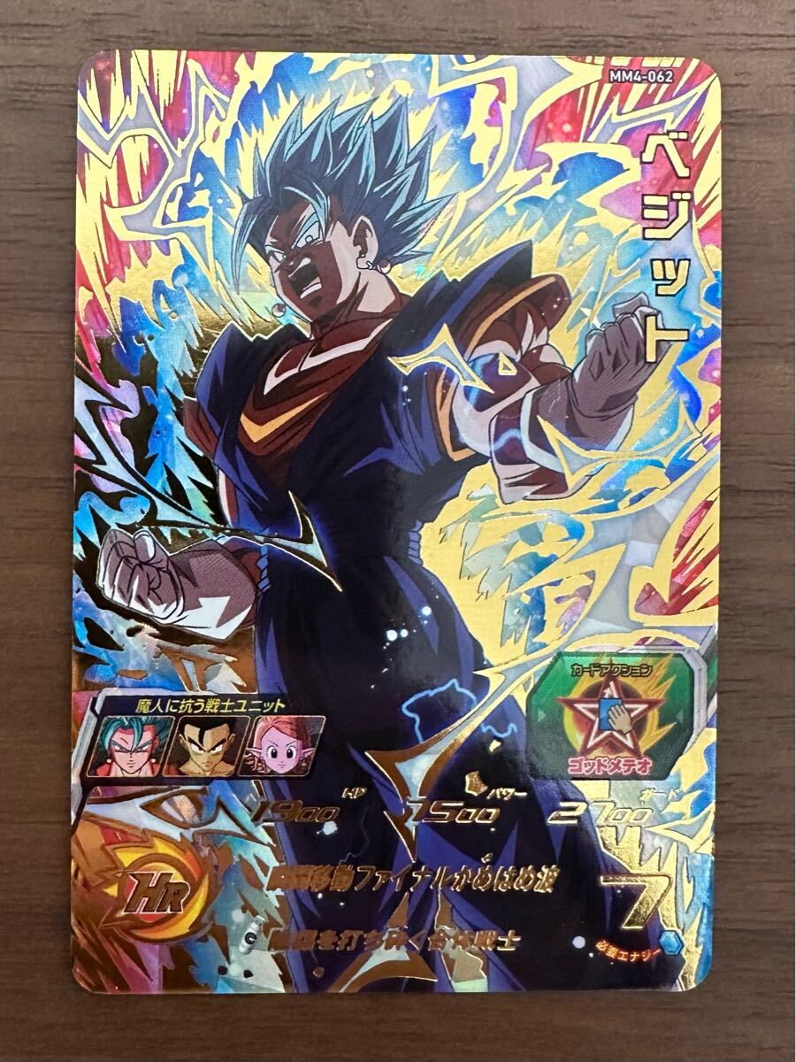 2025年最新】Yahoo!オークション -ドラゴンボールヒーローズ mm4 2025年最新】Yahoo!オークション -ドラゴンボールヒーローズ mm4