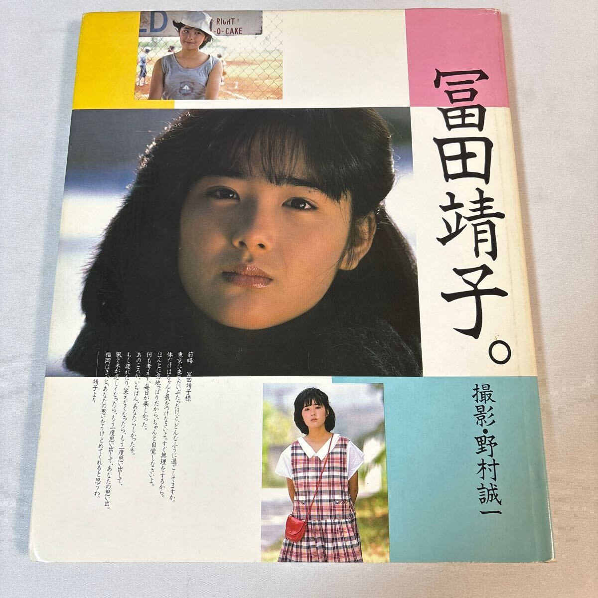 2025年最新】Yahoo!オークション -1984年初版の中古品・新品・未 2025年最新】Yahoo!オークション -1984年初版の中古品・新品・未
