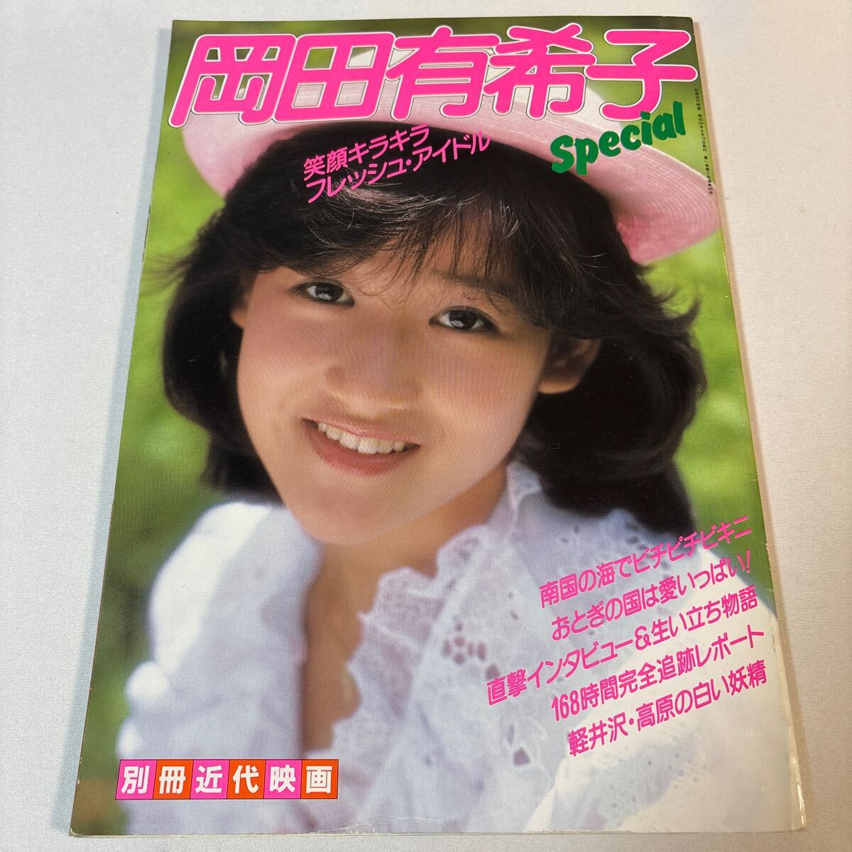 Yahoo!オークション -「岡田有希子 ビキニ」の落札相場・落札価格