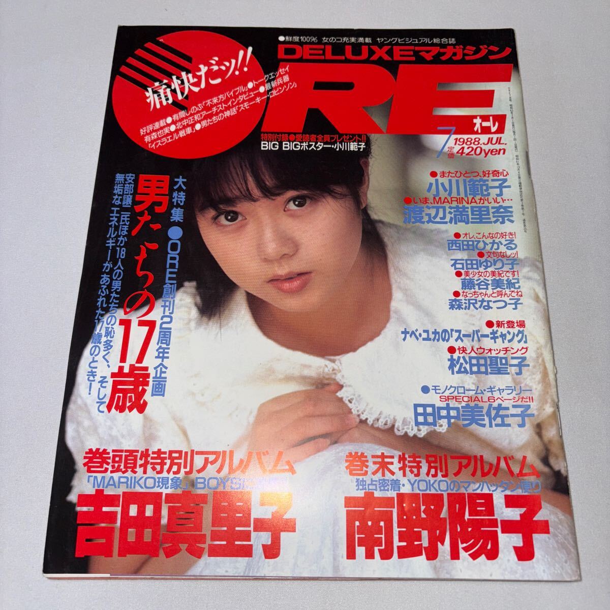 Yahoo!オークション -「松田聖子 ポスター 水着」の落札相場 Yahoo!オークション -「松田聖子 ポスター 水着」の落札相場