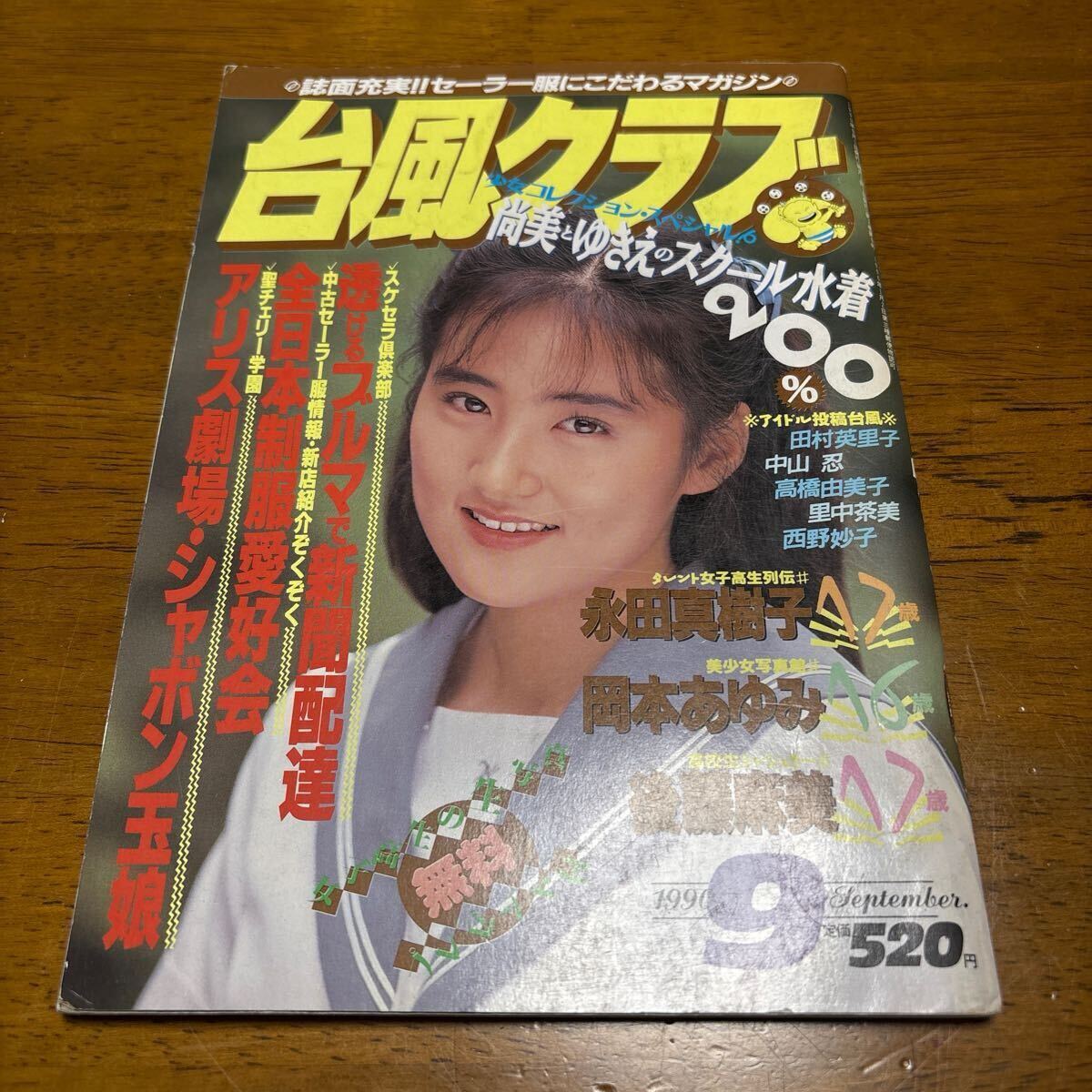 2025年最新】Yahoo!オークション -東京三世社の中古品・新品・未 2025年最新】Yahoo!オークション -東京三世社の中古品・新品・未