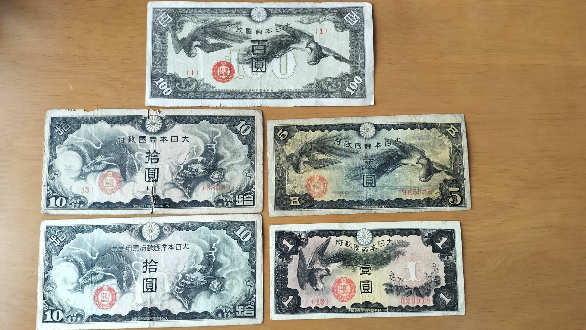 Yahoo!オークション -「旧100円札」の落札相場・落札価格 Yahoo!オークション -「旧100円札」の落札相場・落札価格
