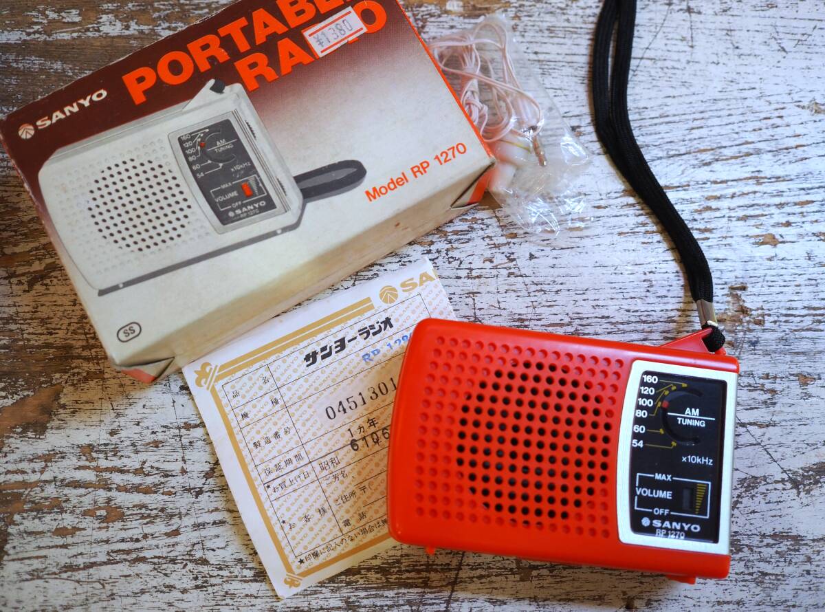 2025年最新】Yahoo!オークション -sanyo rpの中古品・新品・未 2025年最新】Yahoo!オークション -sanyo rpの中古品・新品・未