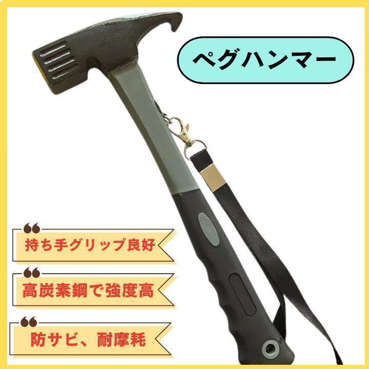 2025年最新】Yahoo!オークション -ペグハンマーの中古品・新品 2025年最新】Yahoo!オークション -ペグハンマーの中古品・新品