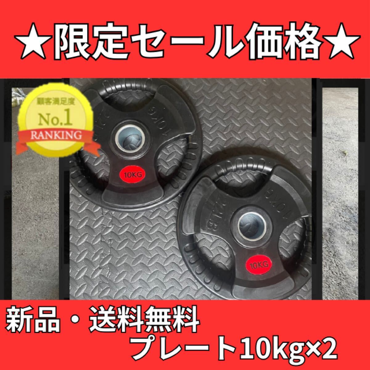 2025年最新】Yahoo!オークション -バーベル プレート 28の中古品