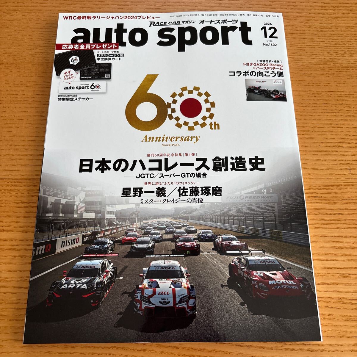 2025年最新】Yahoo!オークション -オートスポーツ(本、雑誌)の 2025年最新】Yahoo!オークション -オートスポーツ(本、雑誌)の