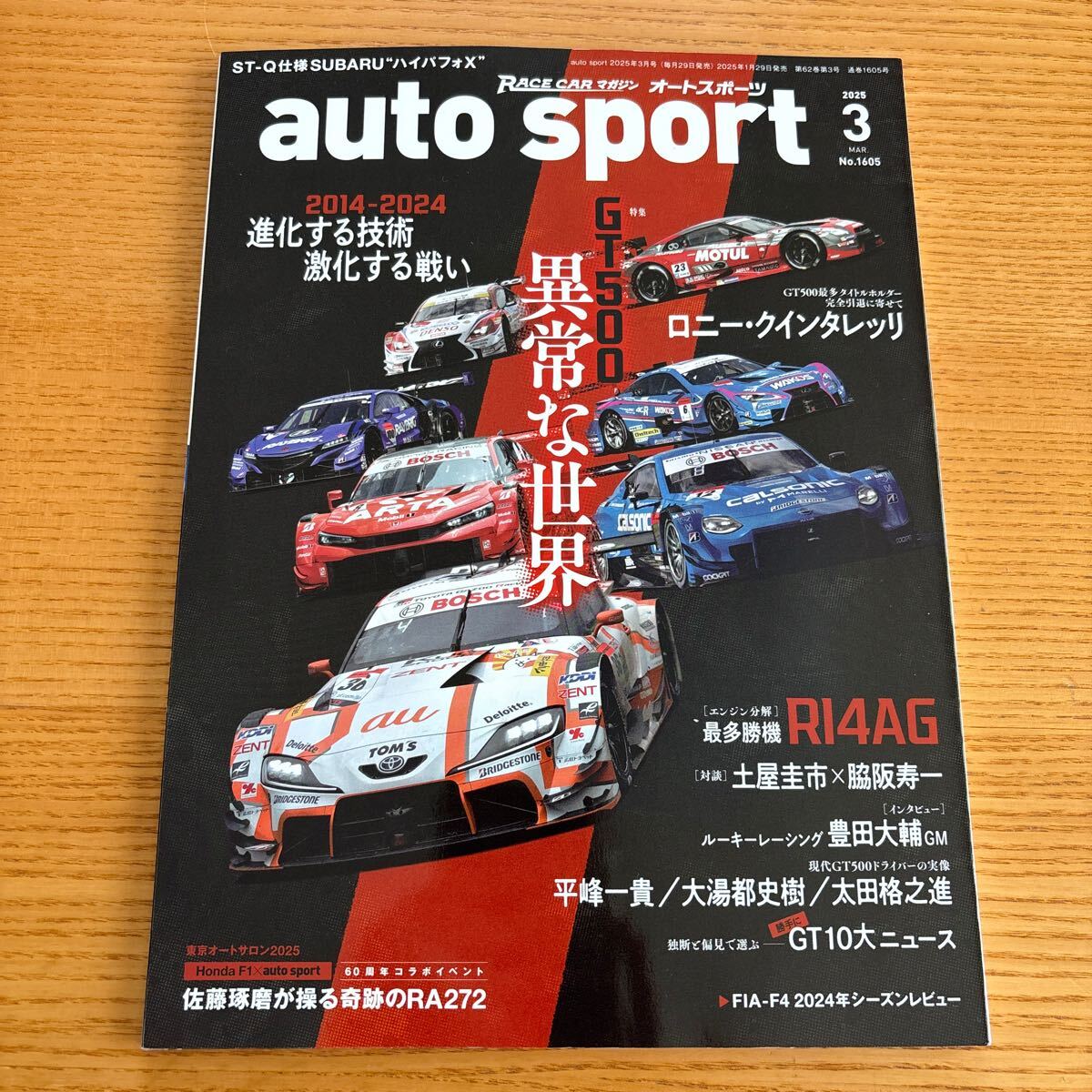 2025年最新】Yahoo!オークション -オートスポーツ(本、雑誌)の 2025年最新】Yahoo!オークション -オートスポーツ(本、雑誌)の