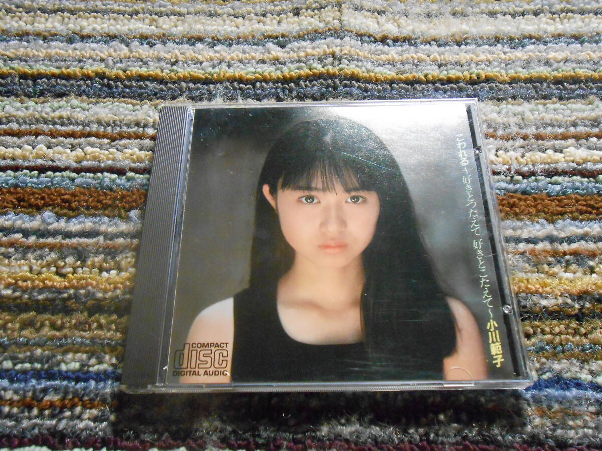 2025年最新】Yahoo!オークション -小川範子(CD)の中古品・新品 2025年最新】Yahoo!オークション -小川範子(CD)の中古品・新品