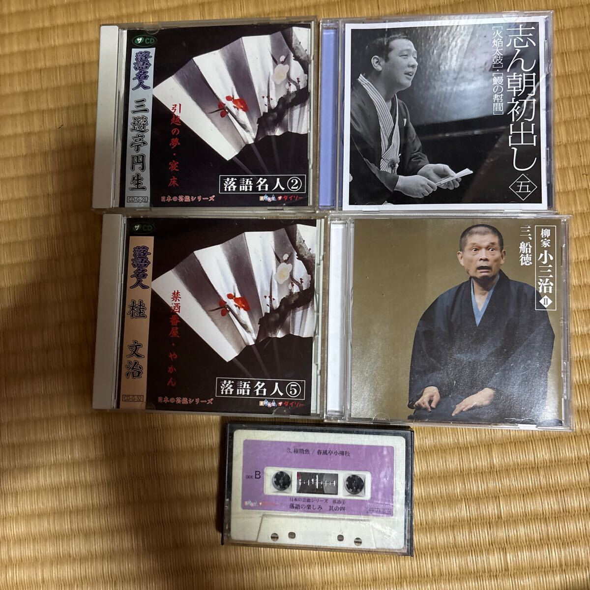 2025年最新】Yahoo!オークション -落語 カセット テープの中古品