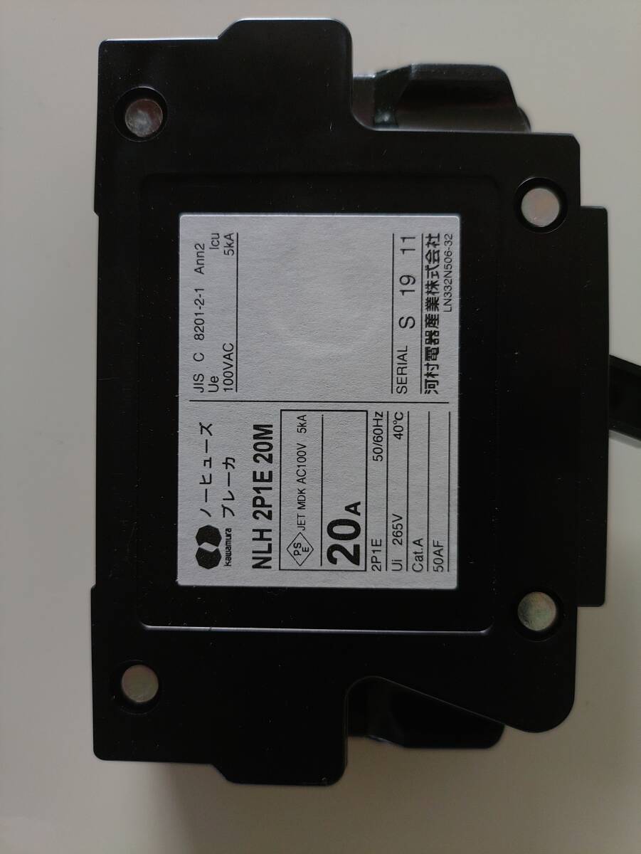 2025年最新】Yahoo!オークション -河村電器 ブレーカー 2p2e20 2025年最新】Yahoo!オークション -河村電器 ブレーカー 2p2e20
