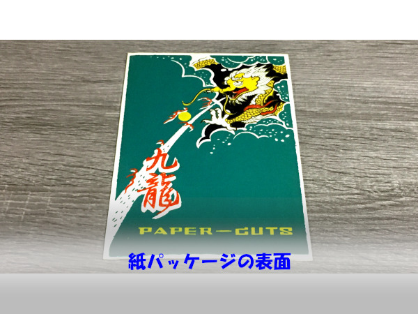 2025年最新】Yahoo!オークション -#切り絵の中古品・新品・未 2025年最新】Yahoo!オークション -#切り絵の中古品・新品・未