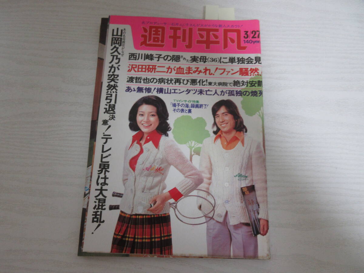 2025年最新】Yahoo!オークション -フィンガー5(本、雑誌)の中古 2025年最新】Yahoo!オークション -フィンガー5(本、雑誌)の中古