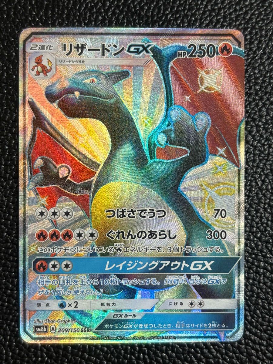Yahoo!オークション -「リザードンgx ssr」の落札相場・落札価格 Yahoo!オークション -「リザードンgx ssr」の落札相場・落札価格