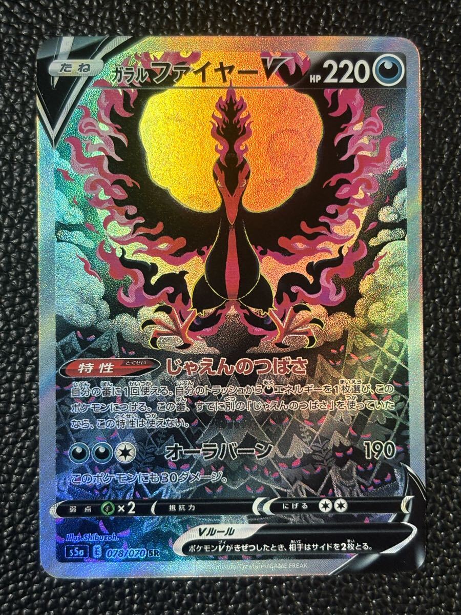 ファイヤー サンダー フリーザー ポケモンカード TAGTEAM ファイヤー サンダー フリーザー ポケモンカード TAGTEAM