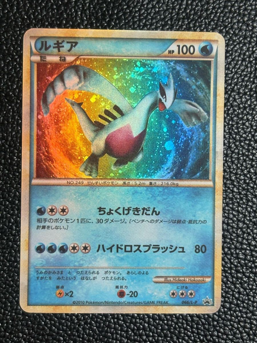 2025年最新】Yahoo!オークション -ルギア ポケモンカード プロモ 2025年最新】Yahoo!オークション -ルギア ポケモンカード プロモ