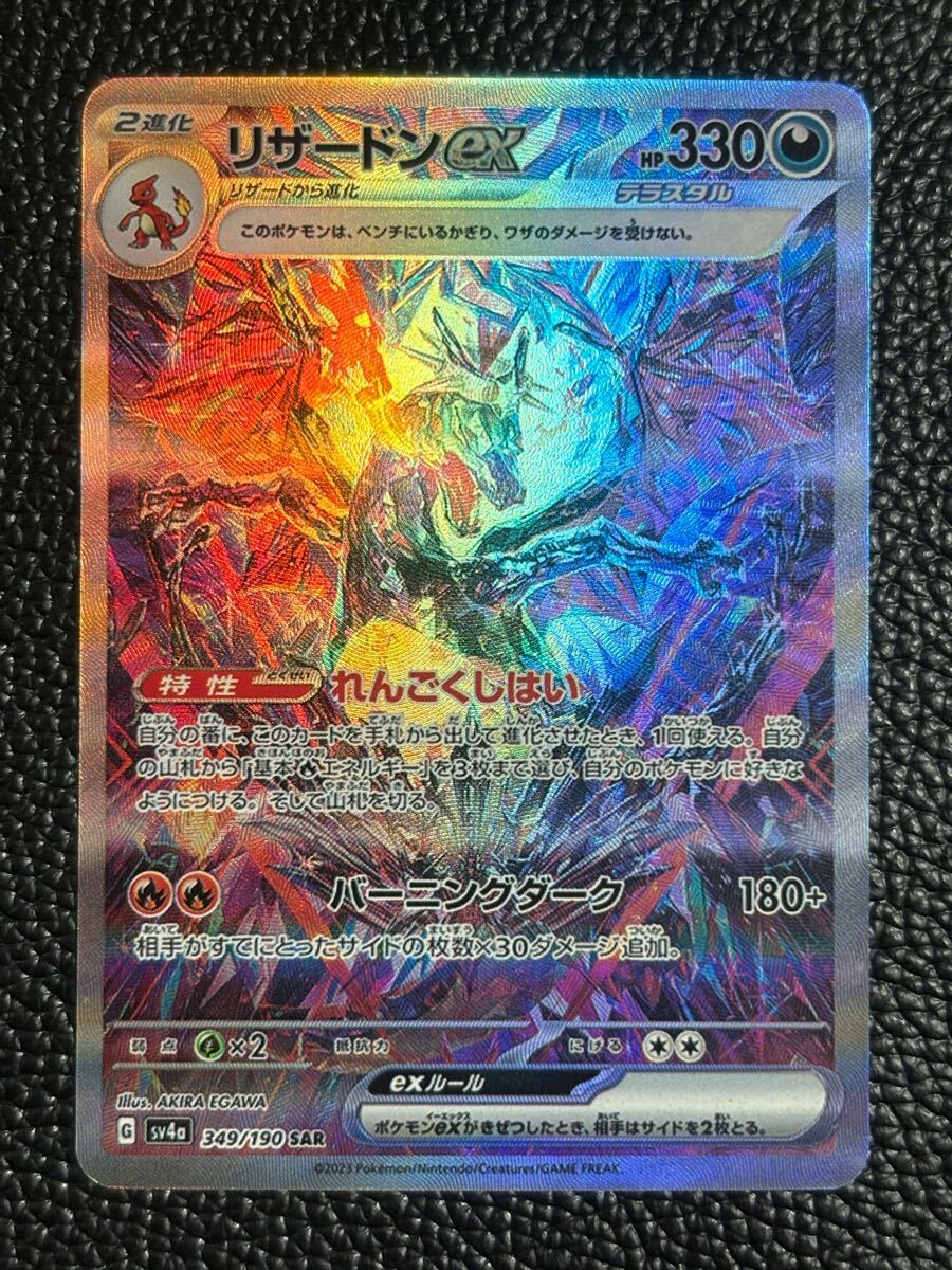 2025年最新】SAR リザードンEX関連のポケモンカードゲーム商品を 2025年最新】SAR リザードンEX関連のポケモンカードゲーム商品を
