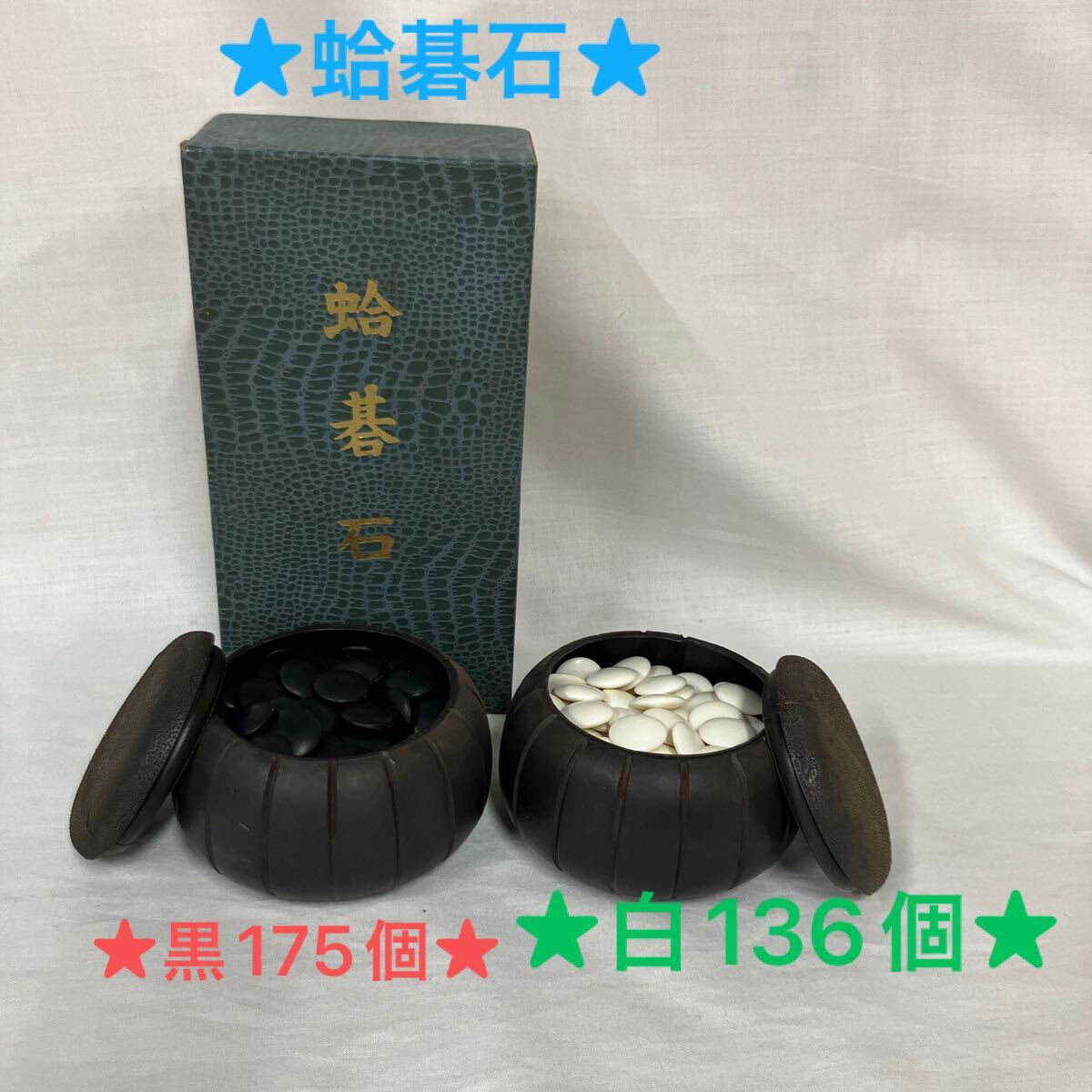 2025年最新】Yahoo!オークション -碁石 35の中古品・新品・未 2025年最新】Yahoo!オークション -碁石 35の中古品・新品・未