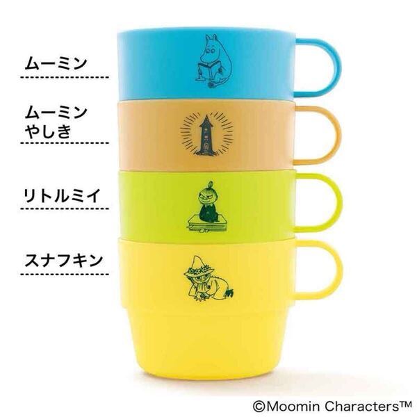 送料込★素敵なあの人付録【MOOMIN スタッキング マグセット】2023年10月号増刊 付録のみ匿名配送 リトルミイ スナフキン ムーミンやしき