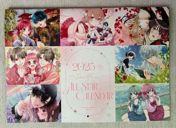 送料込★Sho-comi付録【オールスター オリジナル描きおろしカレンダー2025】ショーコミ2025年3・4号 付録のみ匿名配送 少女コミック