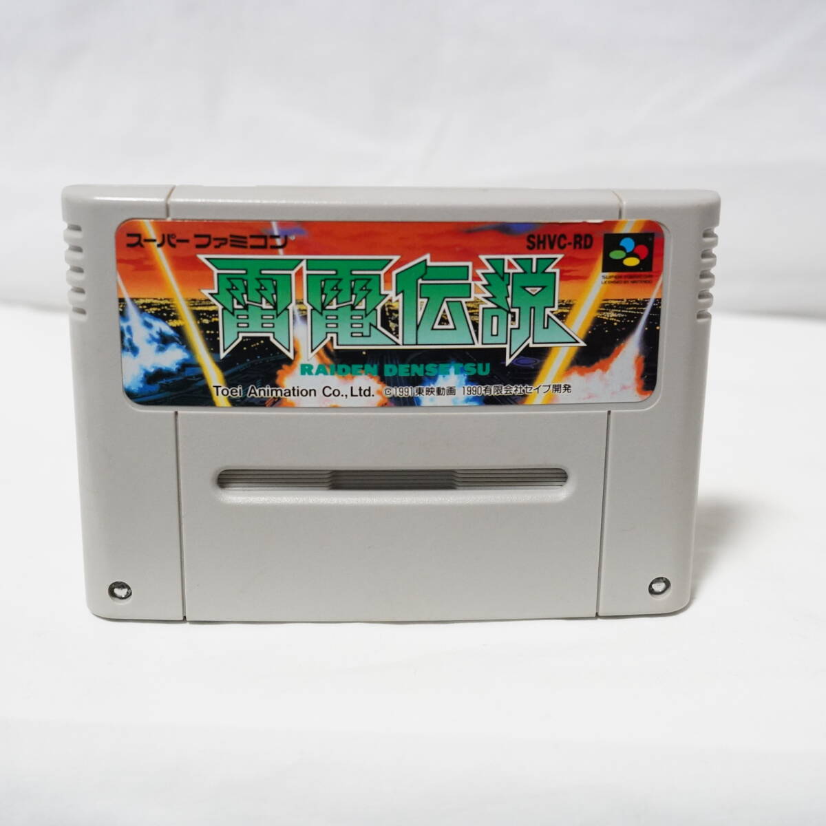 Yahoo!オークション -「sfc 雷電伝説」の落札相場・落札価格 Yahoo!オークション -「sfc 雷電伝説」の落札相場・落札価格