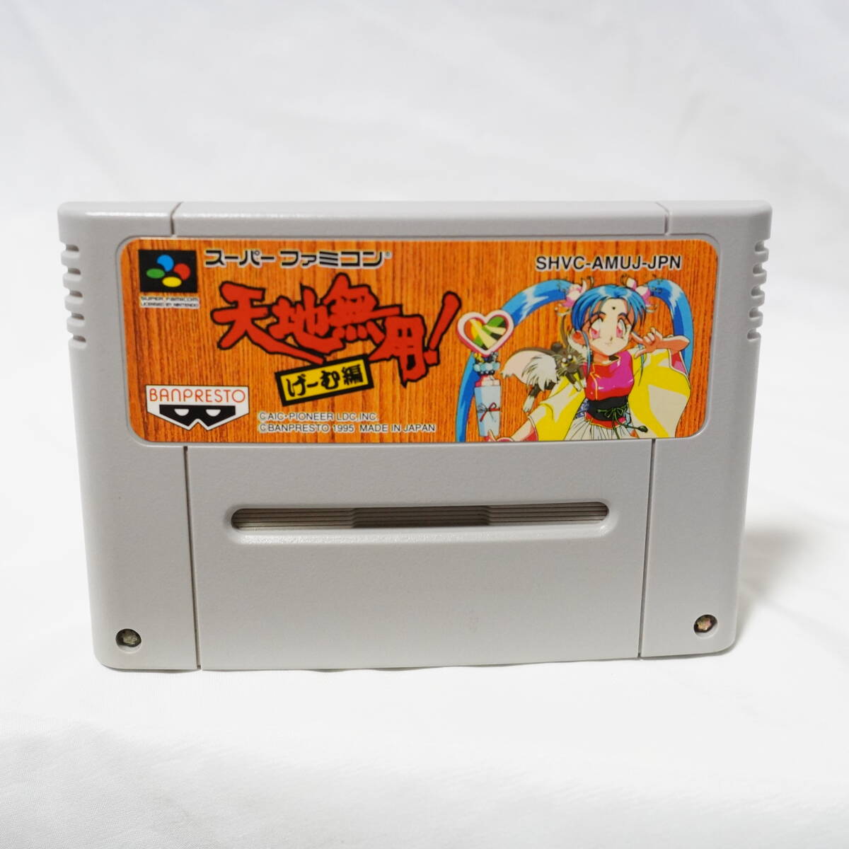 2025年最新】Yahoo!オークション -天地無用!(スーパーファミコン 2025年最新】Yahoo!オークション -天地無用!(スーパーファミコン