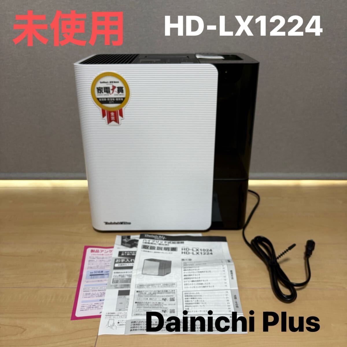 2025年最新】Yahoo!オークション -ダイニチ 加湿器の中古品 2025年最新】Yahoo!オークション -ダイニチ 加湿器の中古品