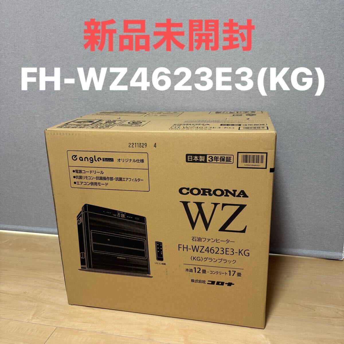 2025年最新】Yahoo!オークション -コロナ 石油ファンヒーター wz 2025年最新】Yahoo!オークション -コロナ 石油ファンヒーター wz
