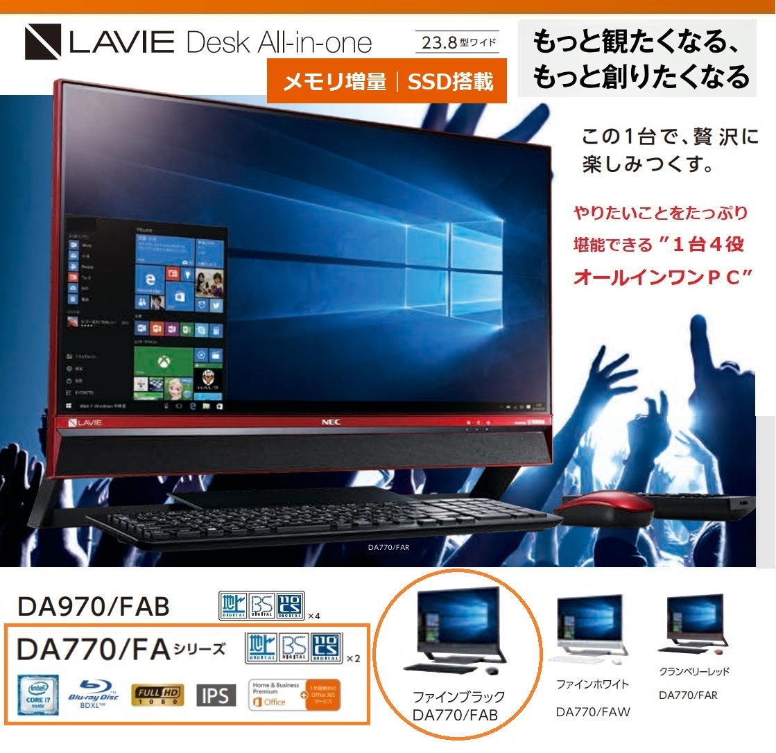 2025年最新】Yahoo!オークション -nec da770の中古品・新品・未 2025年最新】Yahoo!オークション -nec da770の中古品・新品・未