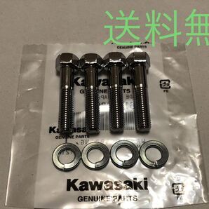 【送料無料】カワサキ純正新品 Z1/Z2/Z750/Z900/Z1000メッキハンドルクランプボルト・ワッシャー セット(ハンドルボルト トップブリッジ)