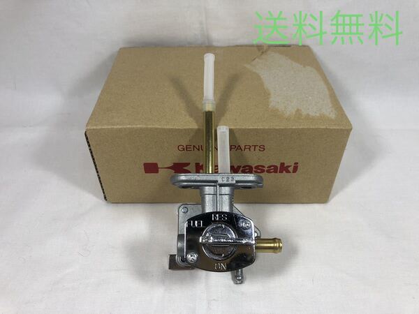 【送料無料】カワサキ純正ゼファー400 / 550 ゼファーχ フューエルコック(燃料コック ガソリンコック タンク センサー カイ タップASSY )1