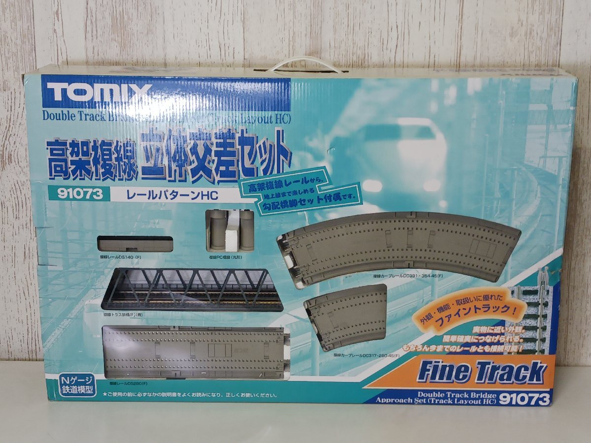 Yahoo!オークション -「tomix 立体交差」(Nゲージ) (鉄道模型)の Yahoo!オークション -「tomix 立体交差」(Nゲージ) (鉄道模型)の