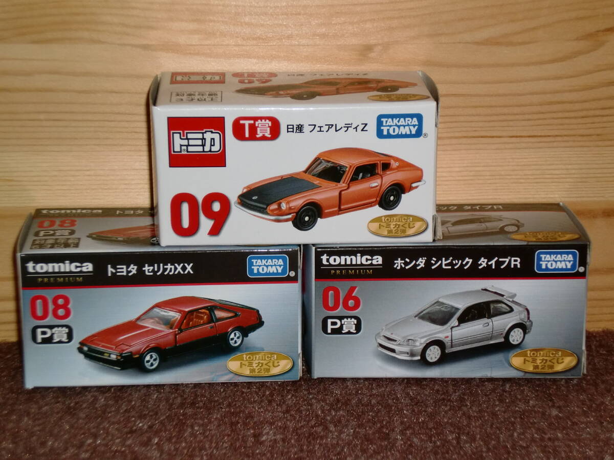 2025年最新】トミカくじの商品一覧 - Yahoo!オークション