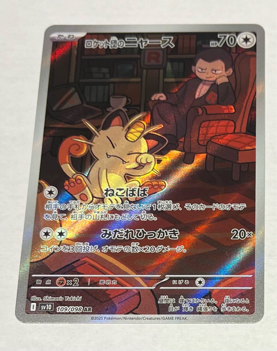 2025年最新】Yahoo!オークション -ポケモンカード ニャースの 2025年最新】Yahoo!オークション -ポケモンカード ニャースの
