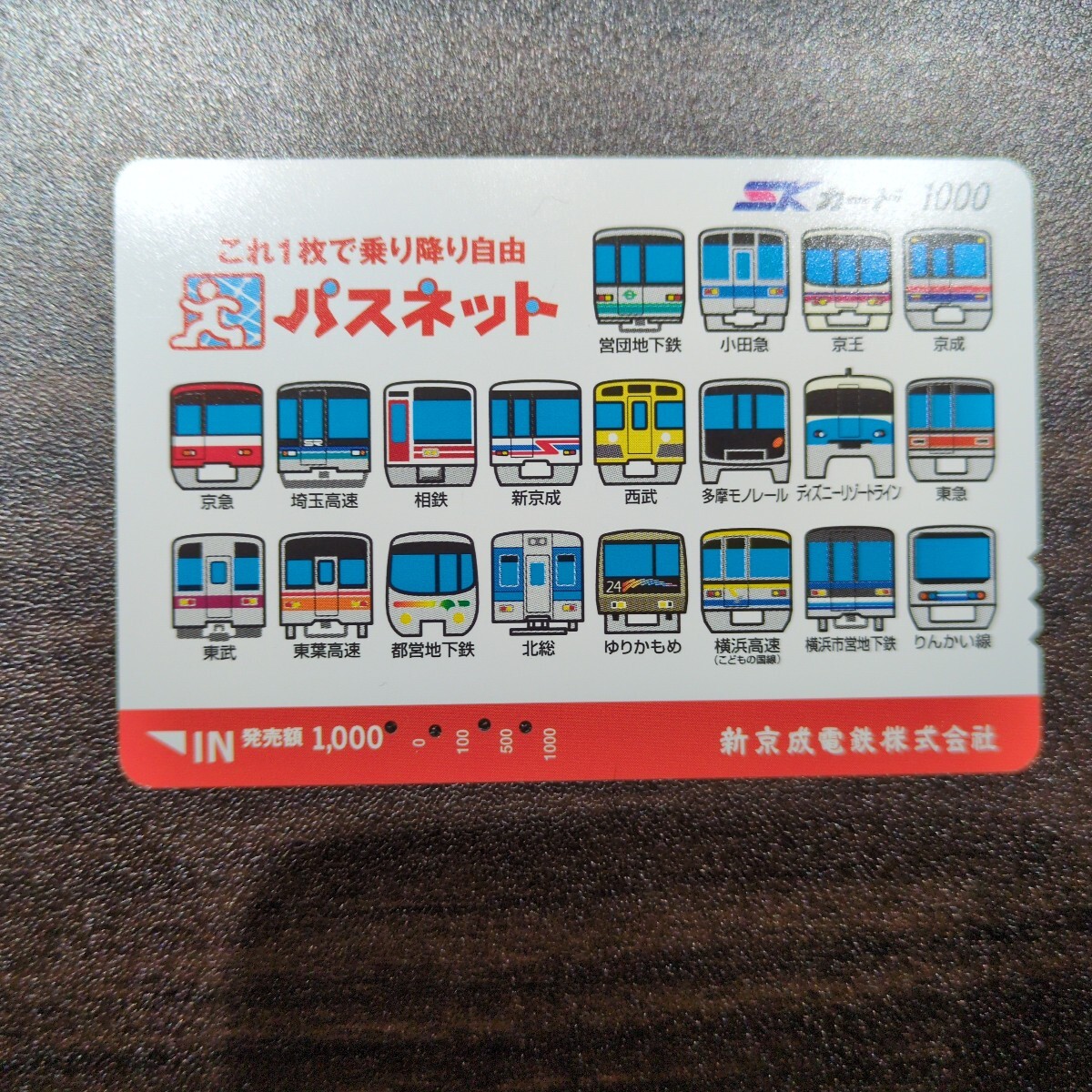 Yahoo!オークション -「京急」(プリペイドカード) の落札相場 Yahoo!オークション -「京急」(プリペイドカード) の落札相場