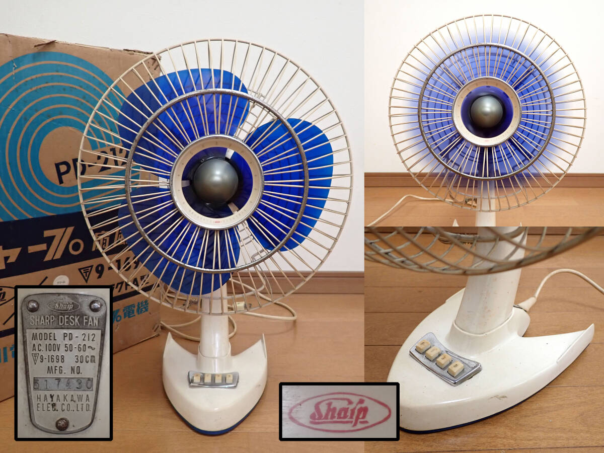 2025年最新】Yahoo!オークション -早川電機(扇風機)の中古品