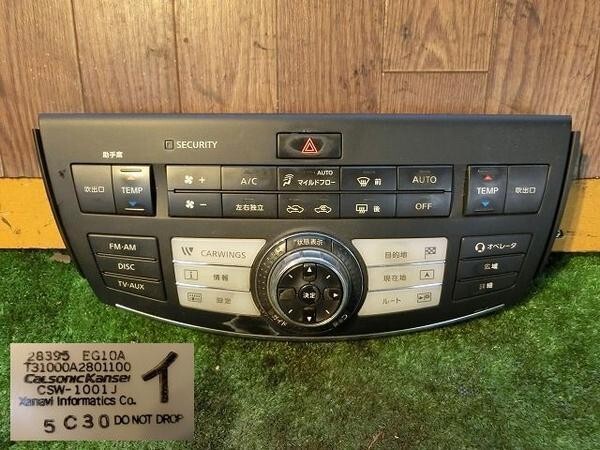 2025年最新】Yahoo!オークション -フーガy50ナビの中古品・新品 2025年最新】Yahoo!オークション -フーガy50ナビの中古品・新品