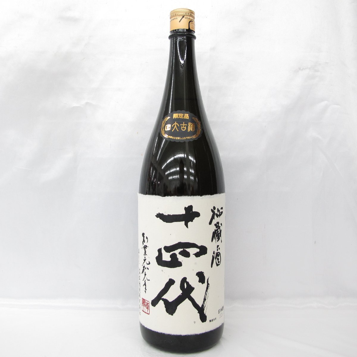 Yahoo!オークション -「十四代 秘蔵酒」の落札相場・落札価格 Yahoo!オークション -「十四代 秘蔵酒」の落札相場・落札価格
